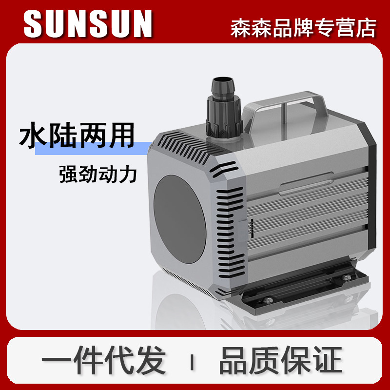 Fish tank submersible pump filter pump amphibious water changer circulating water pump household HQB fish tank silent water pump