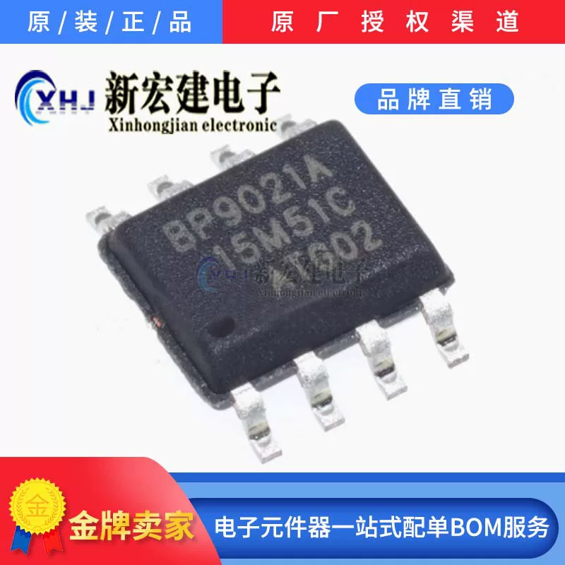 Главный/БП Jingfeng Mingyuan BP9021A светодиодный драйвер источник тока оригинальная фабричная упаковка