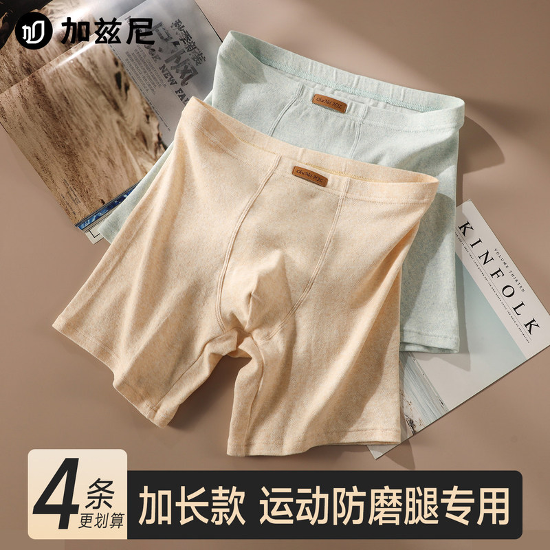 Men's Sports Underwear, Men's Pure Cotton Antibacterial, Anti-Chafing, Breathable Running and Fitness Boxer Shorts
