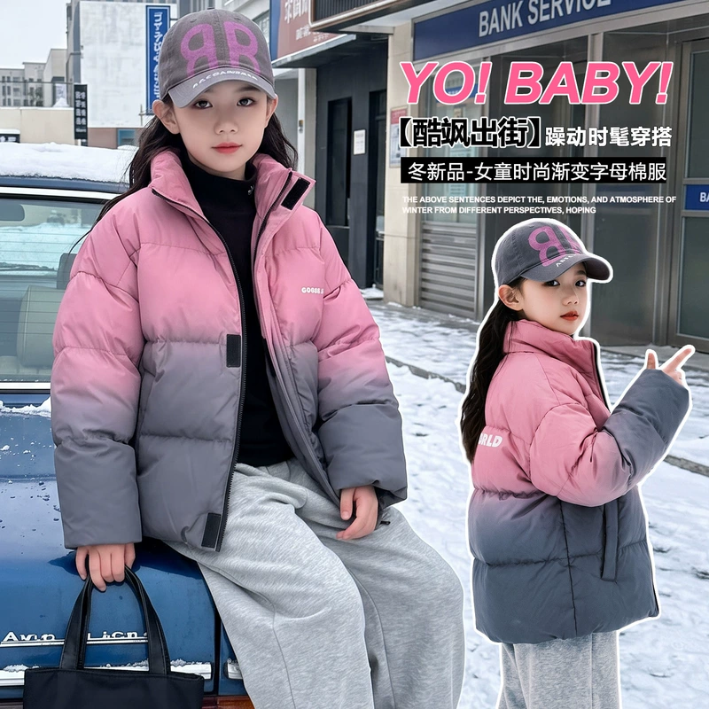 Детские утеплённые куртки