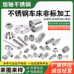 旋盤加工cnc非標準金属精密部品フライス複合nc旋盤加工精密メーカー