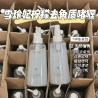 XueLingfei Лимонный отшелушивающий гель нежно очищает лицо скраба для лица Черная голова очищающий гель 250 г