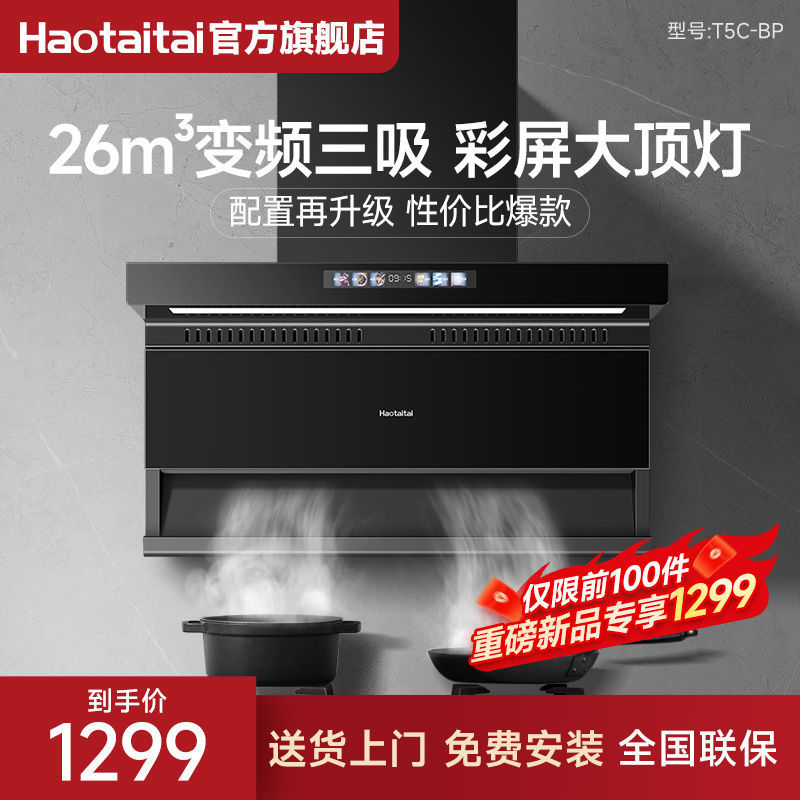 [주파수 변환 3흡입 컬러 스크린 대형 천장 조명] T5C-BP-가스 스토브는 기본적으로 천연 가스로 배송됩니다. 액화 가스가 필요한 경우 고객 서비스에 문의하여 변경하십시오.