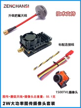 RXC���ʺ�ģ�̶���FPV �h��2W��Խ�C�o�˙C���b 5.8g�D���z���^