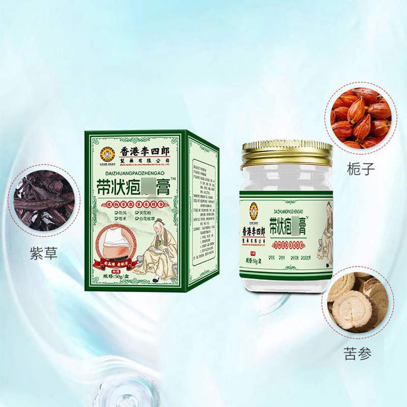 香港李四郎带状皮肤膏 皮肤不适皮肤疹子舒缓温和外用护理保健膏|undefined