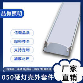 LED硬灯条外壳暗装嵌入式线性铝槽橱柜灯配件家装U型铝型材灯槽