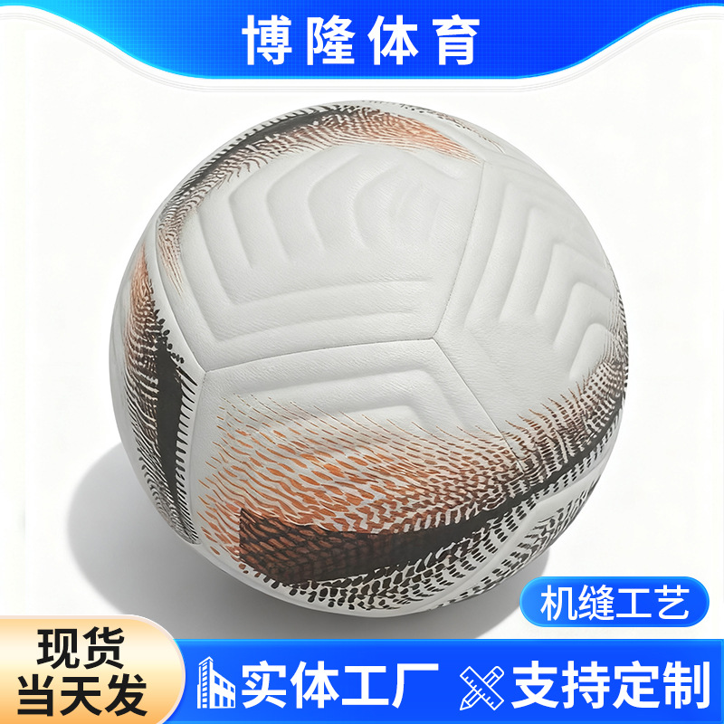 New No. 5 Football 3.0Pu Embossed 12-Piece Football Professional Football Game Ball Suitable for Teenagers and Adults