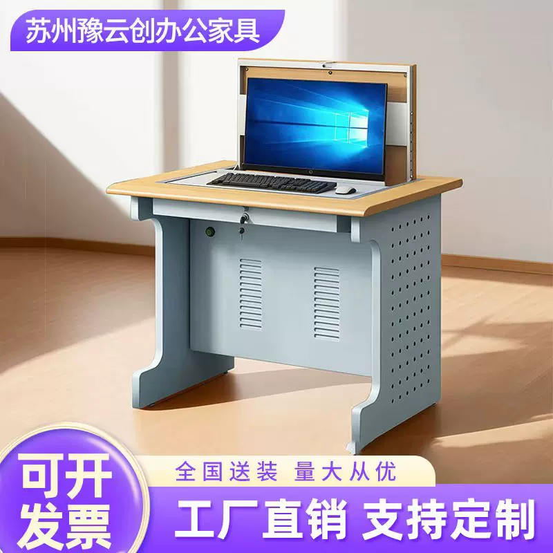 翻转电脑桌学校多媒体电脑桌会议桌隐藏式显示器翻转桌培训学习桌