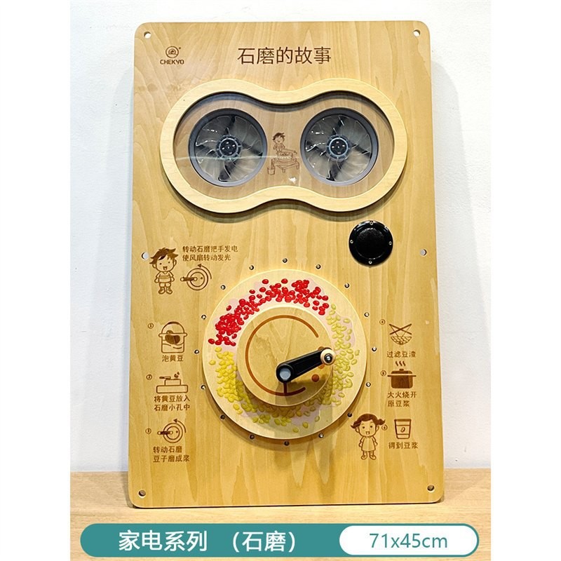 가전제품 시리즈 - 돌가루 이야기 벽면 게임