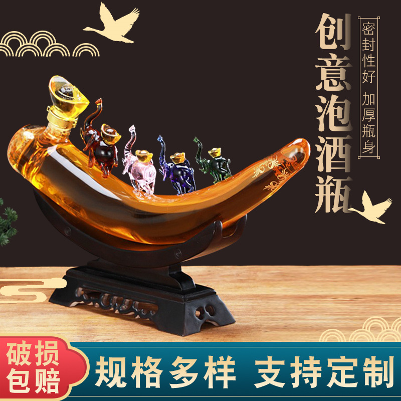 吉象送宝造型泡酒瓶玻璃泡酒瓶玻璃瓶泡酒器泡人参药酒瓶象牙礼盒