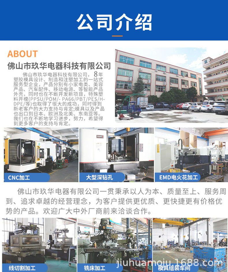 Source factory in Foshan, plastic injection molding and tooling processing, one-stop mass production with after-sales guarantee, work from drawings and samples