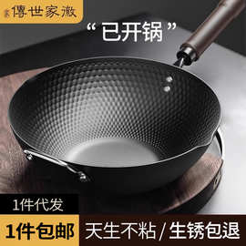 新款炒锅已开锅铁锅炒菜锅家用无涂层电磁炉燃气灶适用