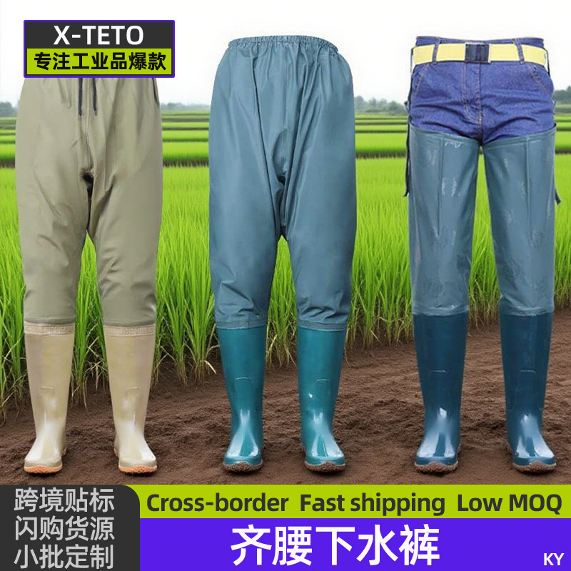 雨鞋男防水齐腰下水裤下田捕钓鱼加长过膝高筒防水插秧鞋耐磨防滑