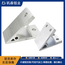 45度角鋁支架  鋁型材斜角擠壓加強加厚支架角件 鋁合金45度角碼