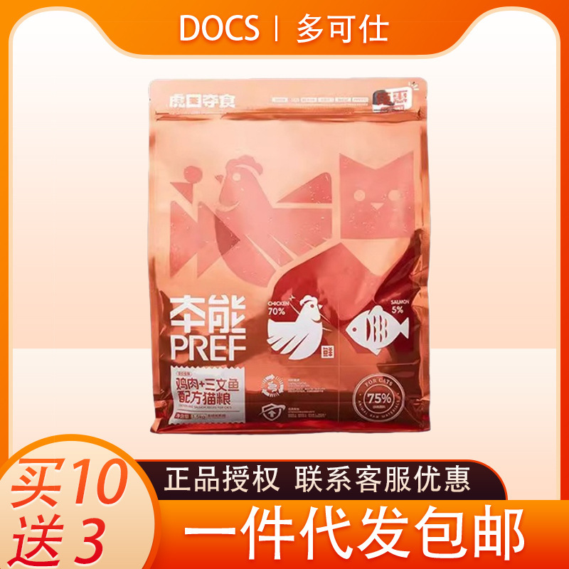 Docs Instinct Series Neutral Cat Food for Adult Cats and Kittens