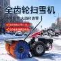 清雪手推式手扶小区扫雪车