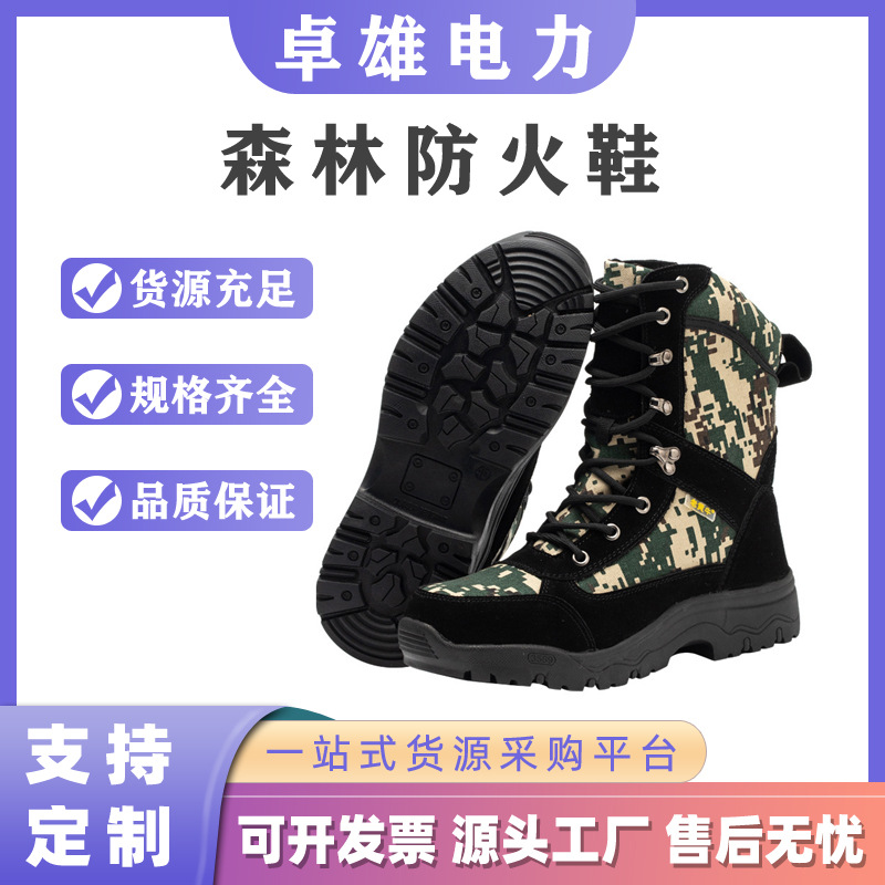 防火鞋防刺阻燃高腰森林消防应急救援靴乌克兰战术靴俄罗斯作战靴