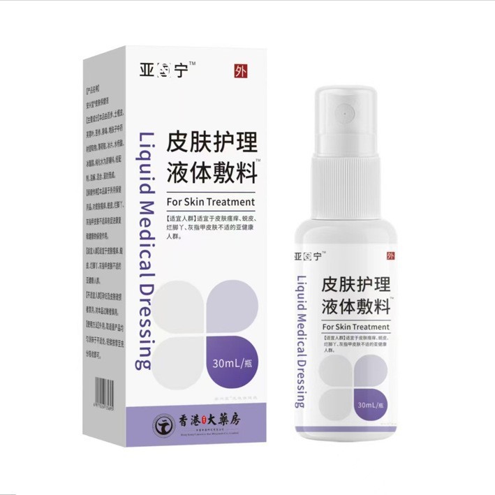 スキンケア用液体ドレッシング ™ 香港ビッグ薬局爆発スポットクイックリリースサポートドロップシッピング|undefined