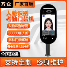 动态7寸双目椭圆形人脸识别门禁一体机人证对比 刷考勤机访客系统