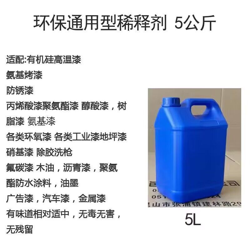 5kg 유니버셜 타입(모든 도료 공통)