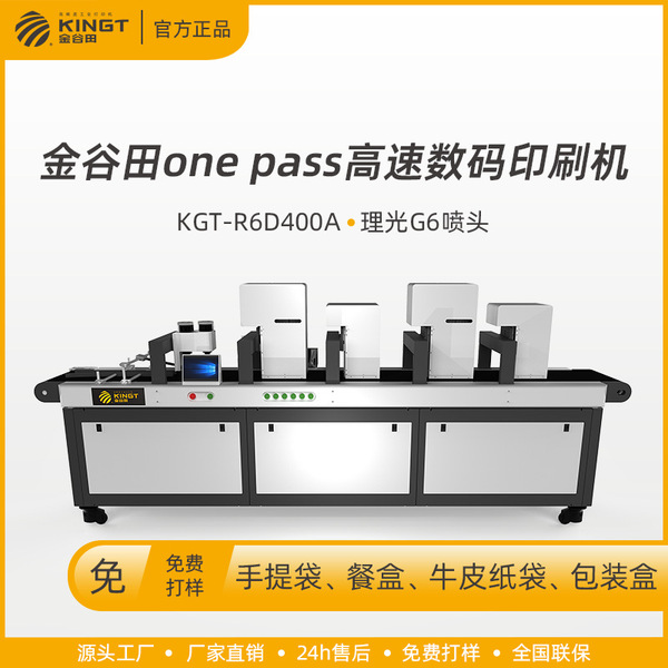 OnePass printing device running machine printing machine Kim Guada…