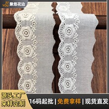 棉布花边 白色棉线镂空刺绣5cm 箱包装饰家纺被子包边DIY手工辅料