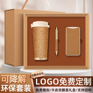 Business Gift Set, High-End Souvenir for Opening Events, Environmentally Friendly Cork Thickened Anti-Scalding Coffee Cup Set