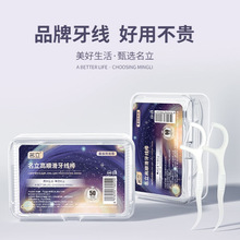 跨境定制一次性牙线棒超细高顺滑口腔护理牙线便携盒牙科定做批发