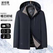 波司  ‌登牛奶丝连帽轻薄羽绒服夹克男商务休闲短款五防绒外套
