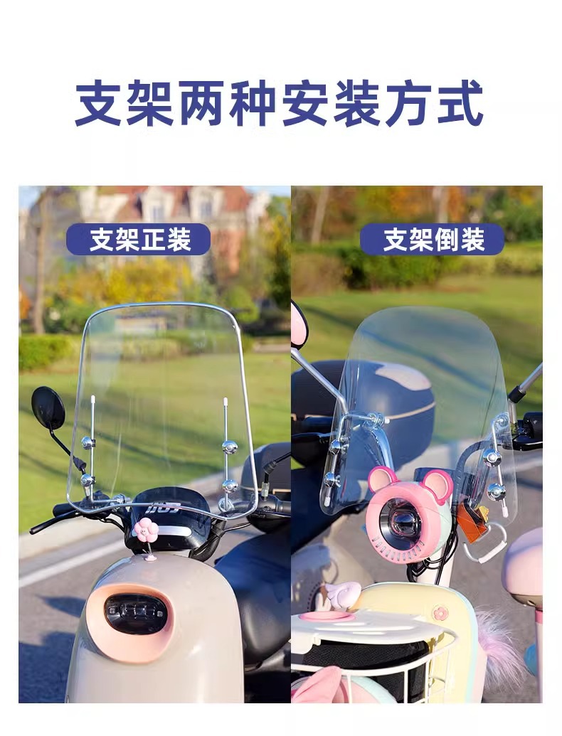 Electric Vehicle Front Windshield High-Definition Pedal Battery Vehicle Windshield Glass Assembly-Free Thickened Rain Shield