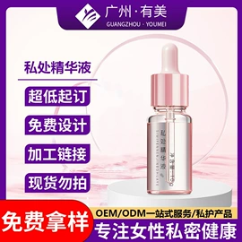 私处保养;女用私处洗液;男性私处洗液