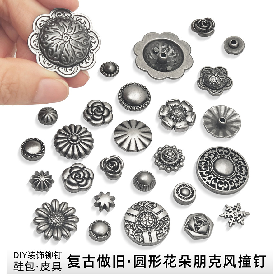 复古合金圆形花形雏菊撞钉 DIY手工朋克风皮具鞋履铆钉配件 批发