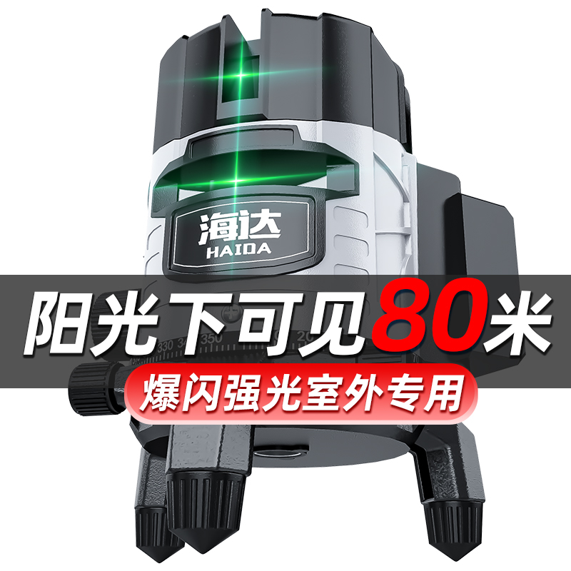 ✅yyo水平仪高精度强光细线LD绿光2线3线5线激光红外线自动打线平