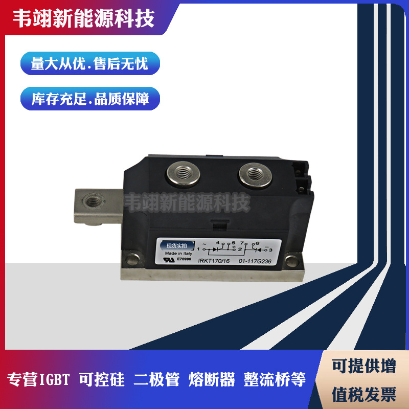 现IR可控硅模块IRKL170-08   IRKL170-12 IRKL170-14 IRKL170-16