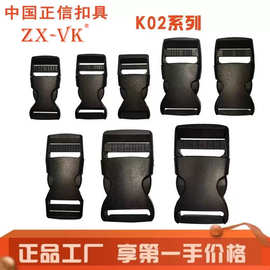 正信优质塑料插扣卡扣箱包配件书包调节扣子母扣POM材料束腰插扣