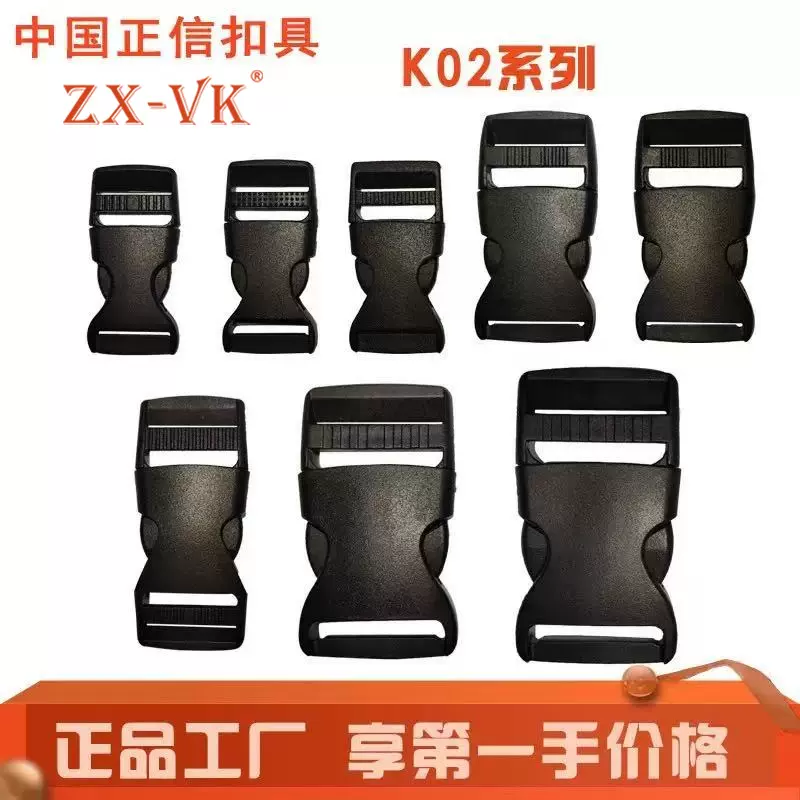 正信优质塑料插扣卡扣箱包配件书包调节扣子母扣POM材料束腰插扣