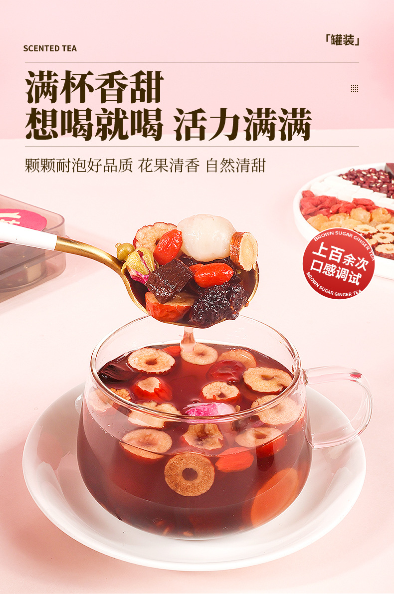 Astragalus Donkey-Hide Gelation Queen Tea 15 Cups 270g Herbal Blend with Rose Longan Red Dates Goji Berry specifications
