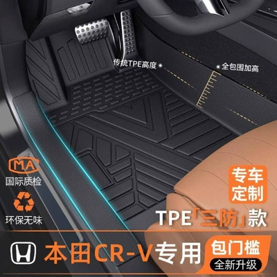Honda CRV üçün TPE avtomobil döşəməsi, 24-25 hibrid, ulduzlu daxili.