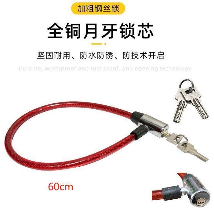 便携式自行车锁钢丝锁环形锁钢缆锁软锁防盗锁电动车锁链条链子锁|undefined