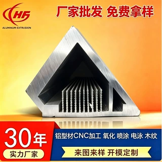 开模定制 6063 三角形工为铝型材散热器 厂家工业异形铝合金散热