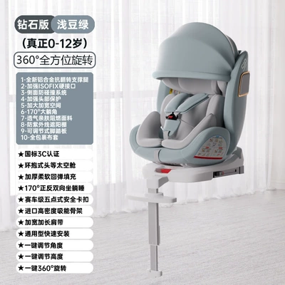 Universal for 0-12 Years Old — Car child safety seat - diamond-light-bean-green-anti-flip-support-legs-foot-pedal-awning-fully-wrapped-cloth-cover-360-rotate-170-large-reclining-angle-widened-and-enlarged
