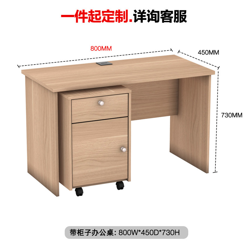 ファイルキャビネット付きデスク、ホームコンピューターデスク、シンプルモダンなオフィスデスクとキャビネットの組み合わせ、寝室、書斎、学習机|undefined