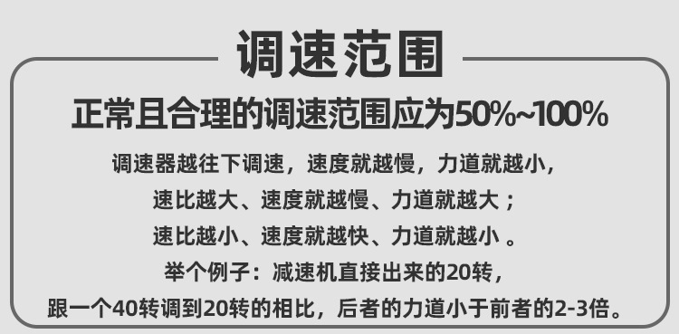 调速范围(阿里巴巴).jpg