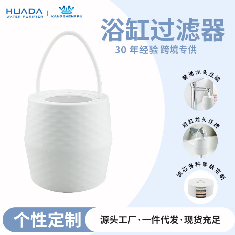 New Bathroom Household Bathtub Filter Bath Treasure Tap Water Water Heater Universal Water Purifier Filter