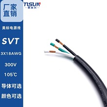 �S�����l SVT 3X18AWG�Դ�� ���˶�о��