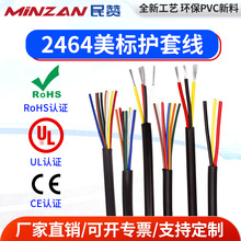 UL2464a~|18/20/22/24/26AWGPVC^оo׾Դ