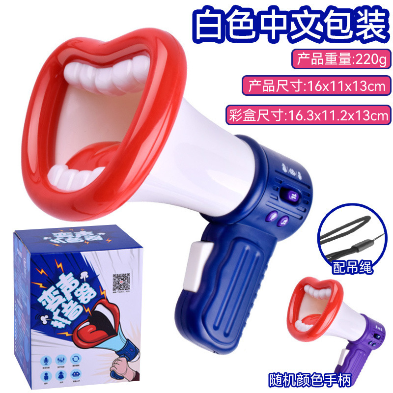 흰색 다기능 보이스 체인저 + 랜야드(중국 상자)