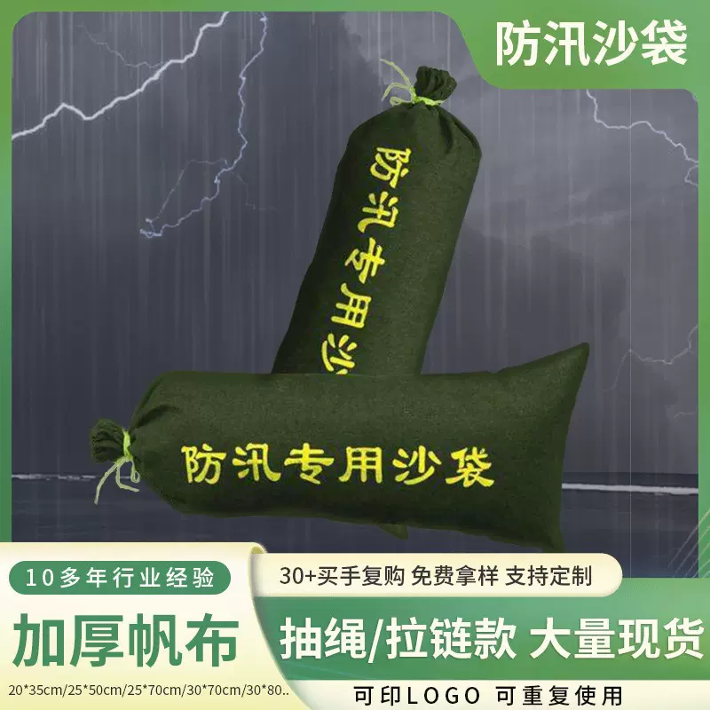 厂家加厚沙袋防洪防汛有机硅帆布抽绳吸水膨胀袋雨季应急抗洪