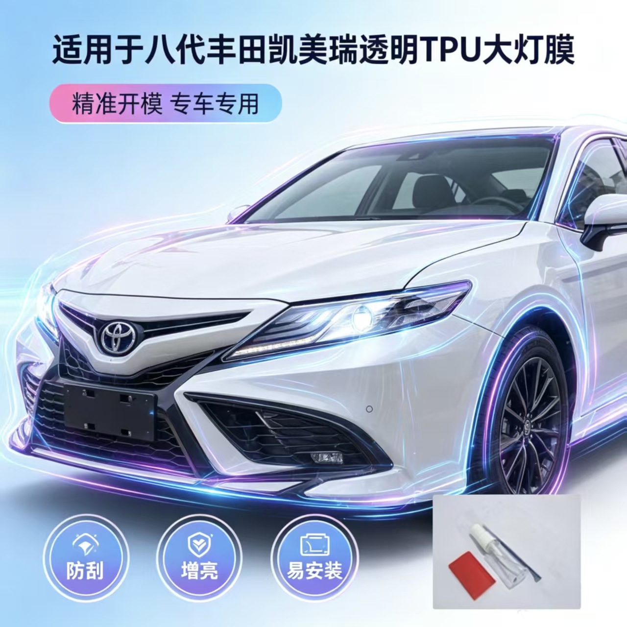 18-24 Toyota 8th Generation Camry Transparent Film Smoked Black Headlight Film TPU Front Headlight Protective Film
