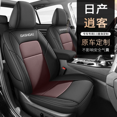 Modelə uyğun (Original) oturacaq örtükləri – Leather Leather Car Cushion - black-coffee-color-standard-version-qashqais-five-seat-imitation-leather-full-front-row-half-package-in-the-back-row